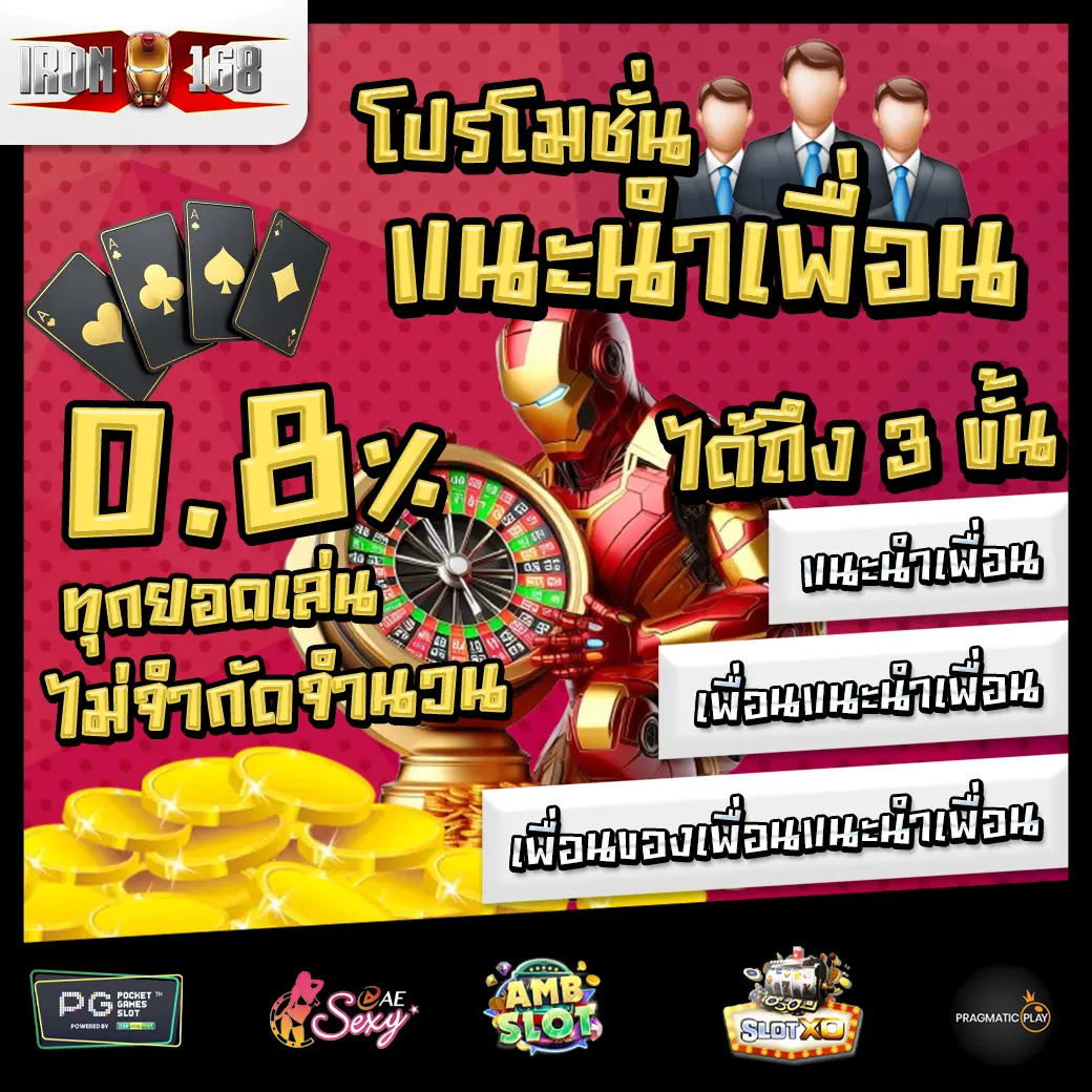 Promotion 1