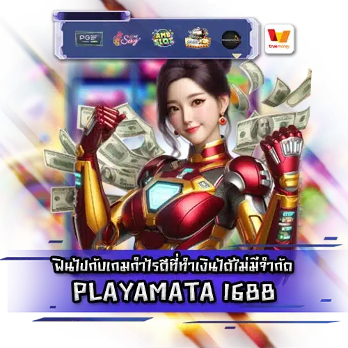 PLAYAMATA1688 PLAYAMATA1688