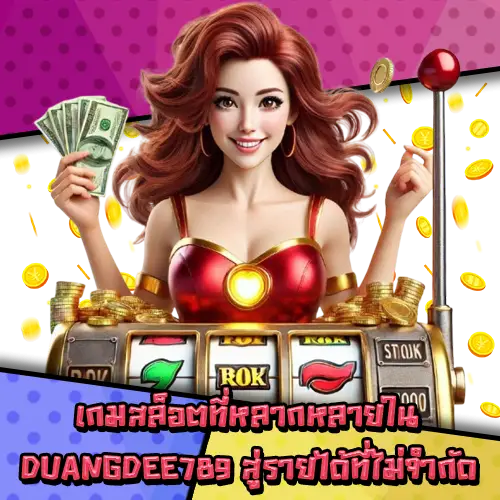 DUANGDEE789-3 DUANGDEE789-3